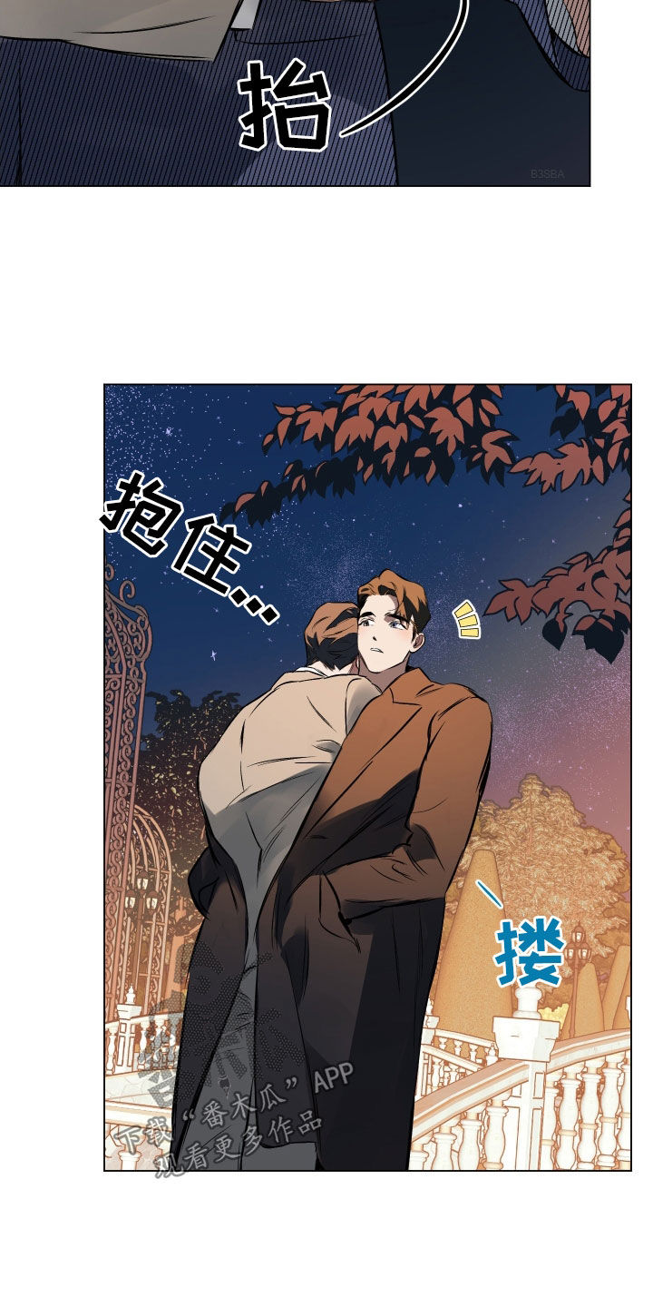 《约定关系》漫画最新章节第135章：【第二季】想知道理由免费下拉式在线观看章节第【26】张图片