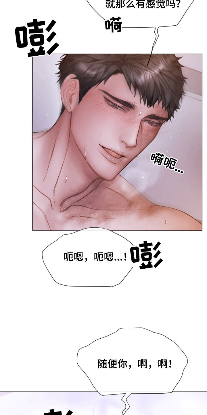 《致命咨询》漫画最新章节第73章：难以置信免费下拉式在线观看章节第【10】张图片