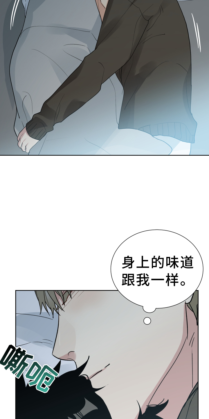 《办公室秘闻》漫画最新章节第65章：见面免费下拉式在线观看章节第【17】张图片