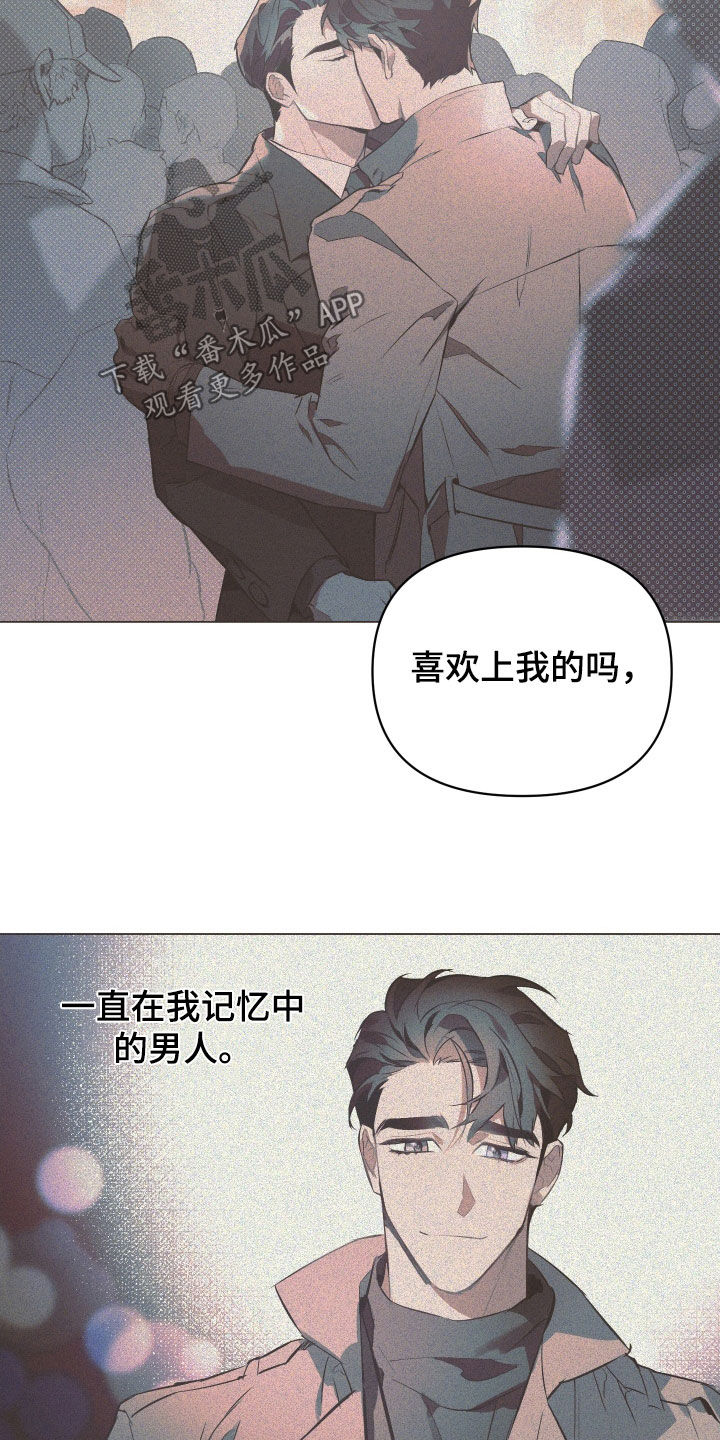 《约定关系》漫画最新章节第136章：【第二季】只要你允许免费下拉式在线观看章节第【22】张图片