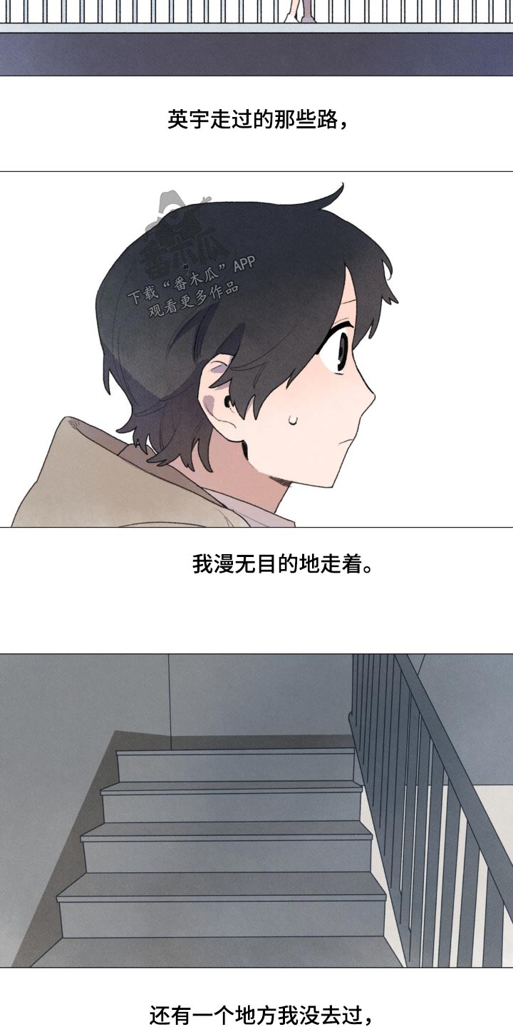 《迈出第一步》漫画最新章节第124章：很担心免费下拉式在线观看章节第【7】张图片