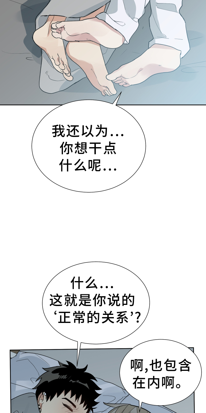 《办公室秘闻》漫画最新章节第65章：见面免费下拉式在线观看章节第【11】张图片