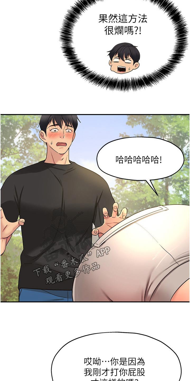 《继承杂货店》漫画最新章节第31章：卡住了免费下拉式在线观看章节第【16】张图片