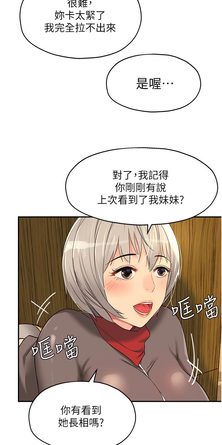 《继承杂货店》漫画最新章节第31章：卡住了免费下拉式在线观看章节第【5】张图片