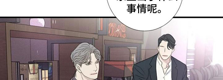 《难抑的视线》漫画最新章节第86章：【第二季】聚餐免费下拉式在线观看章节第【12】张图片