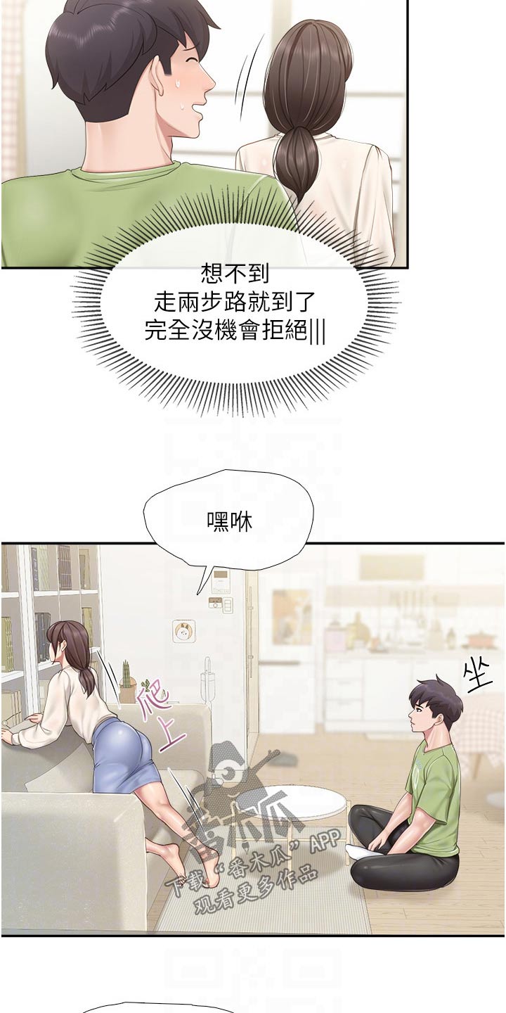 《餐厅里的秘密》漫画最新章节第79章：书籍免费下拉式在线观看章节第【10】张图片