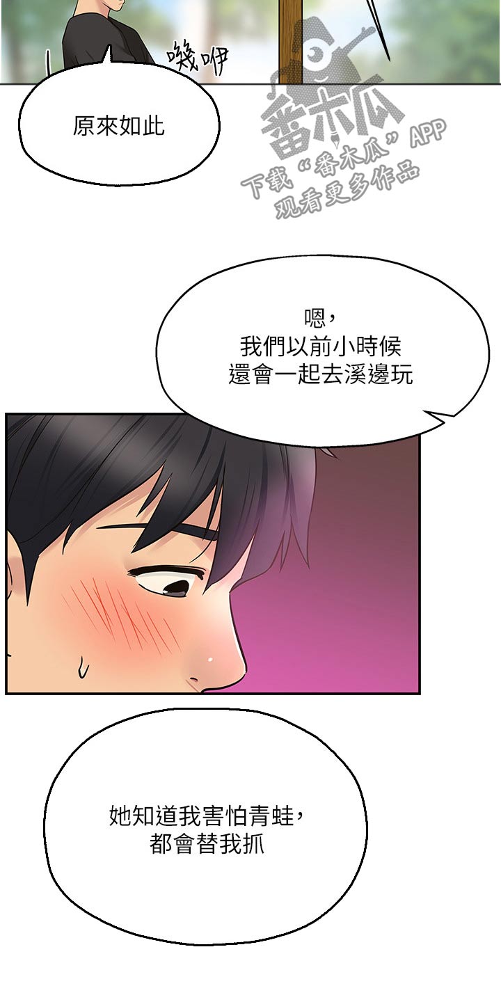 《继承杂货店》漫画最新章节第31章：卡住了免费下拉式在线观看章节第【3】张图片