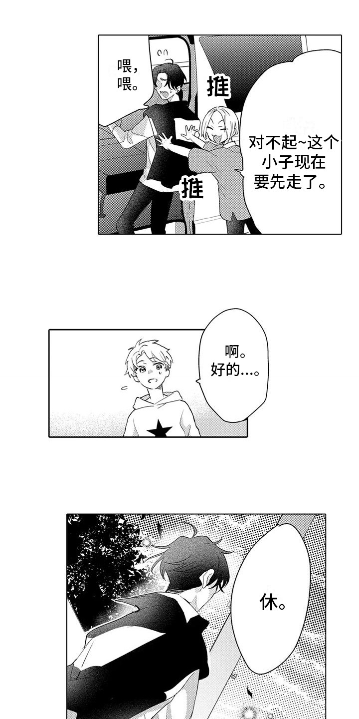 《问题事务所》漫画最新章节第12章：名字免费下拉式在线观看章节第【15】张图片