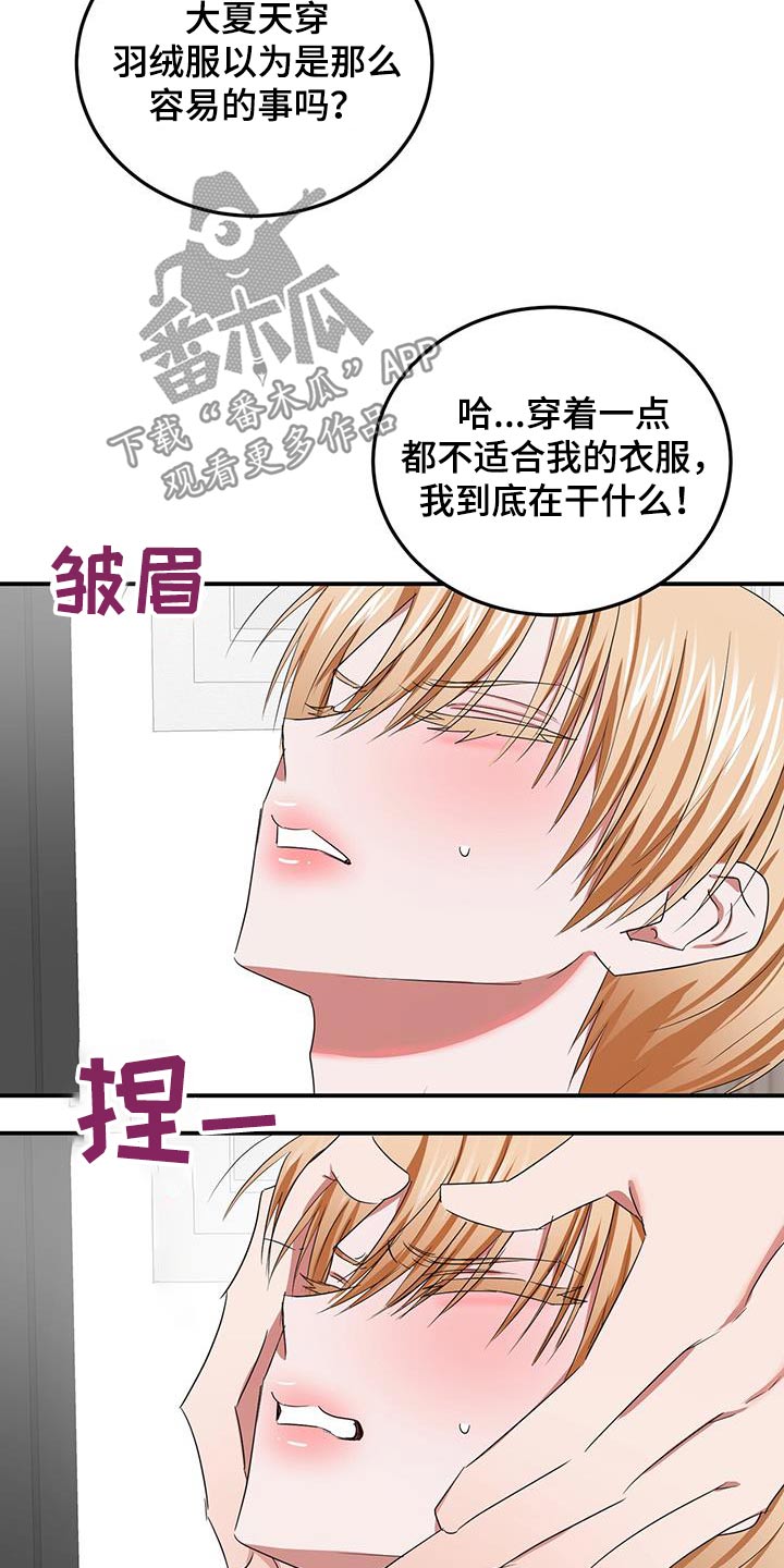 《专属时刻》漫画最新章节第45章：相信我的人免费下拉式在线观看章节第【10】张图片