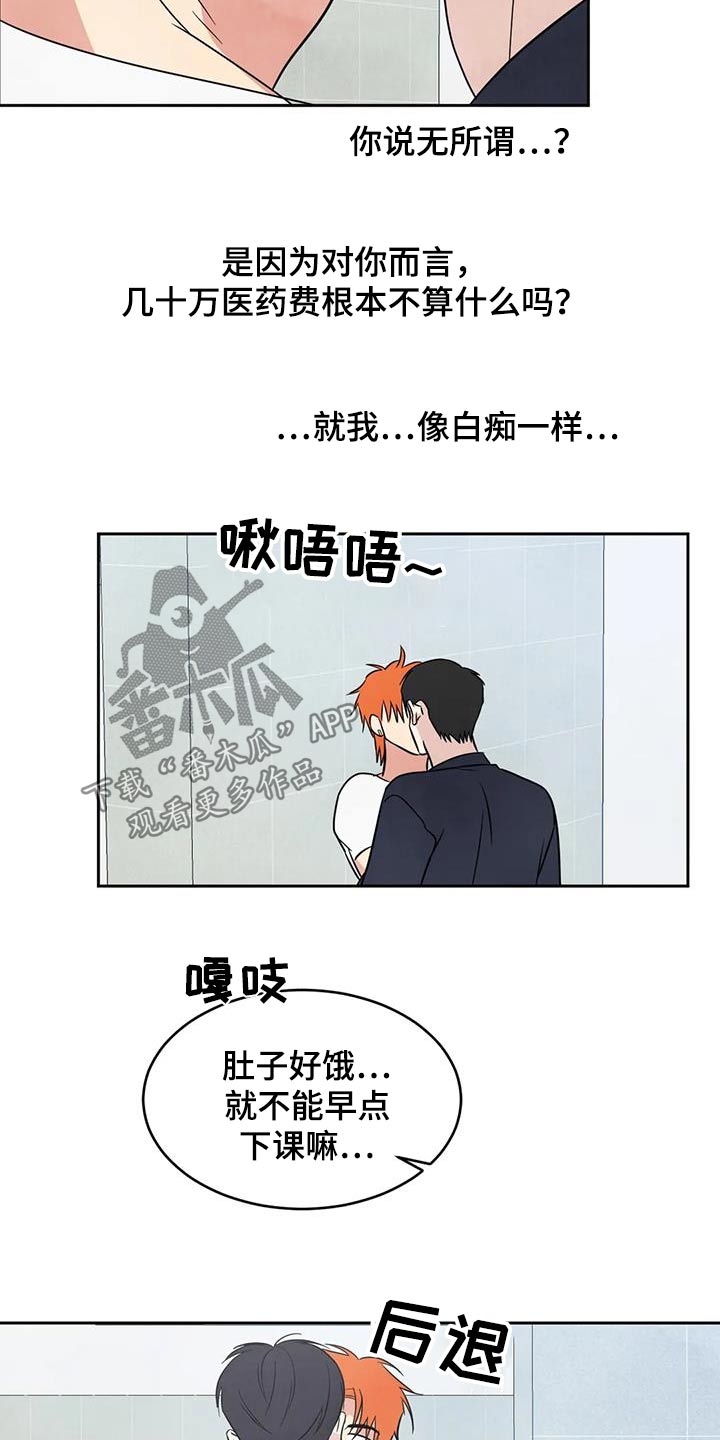 《喜欢特别的他》漫画最新章节第184章：【第二季】寻找免费下拉式在线观看章节第【14】张图片