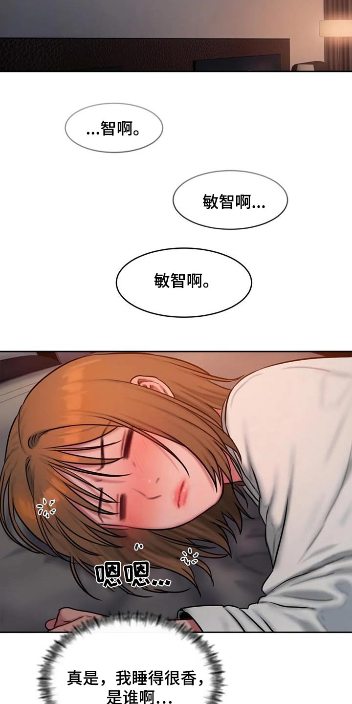 《闺蜜至亲》漫画最新章节第120章：好奇免费下拉式在线观看章节第【21】张图片