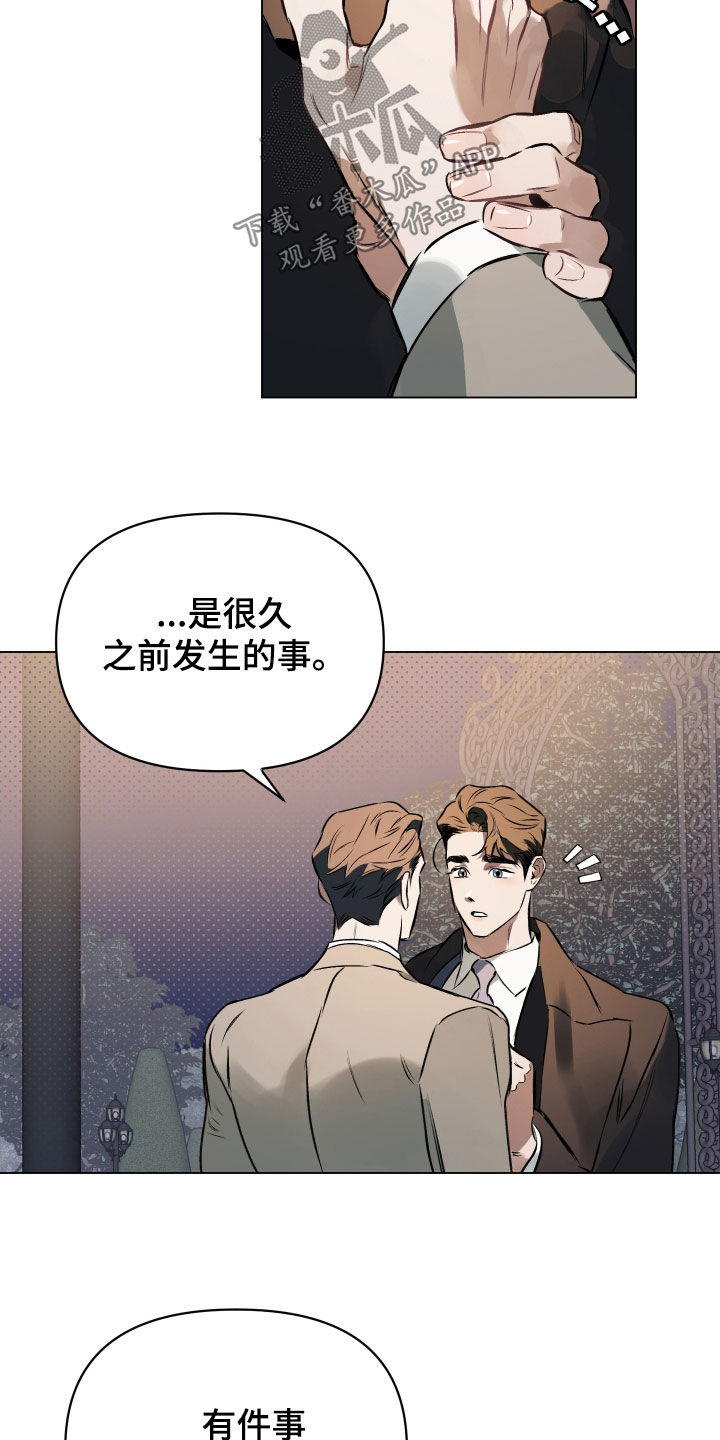 《约定关系》漫画最新章节第138章：【第二季】贪心免费下拉式在线观看章节第【17】张图片