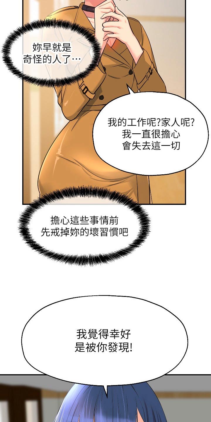 《继承杂货店》漫画最新章节第26章：快点准备免费下拉式在线观看章节第【11】张图片