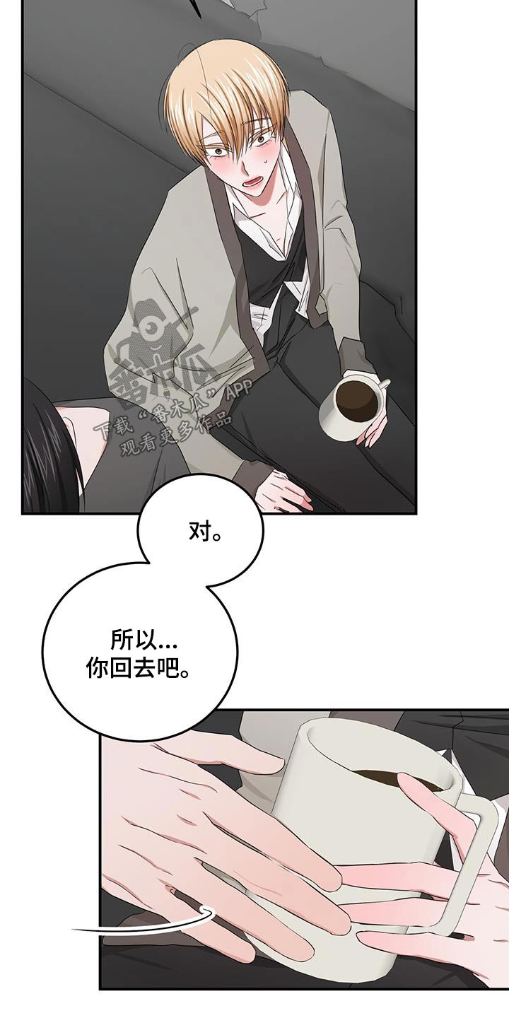 《专属时刻》漫画最新章节第43章：骗子免费下拉式在线观看章节第【15】张图片