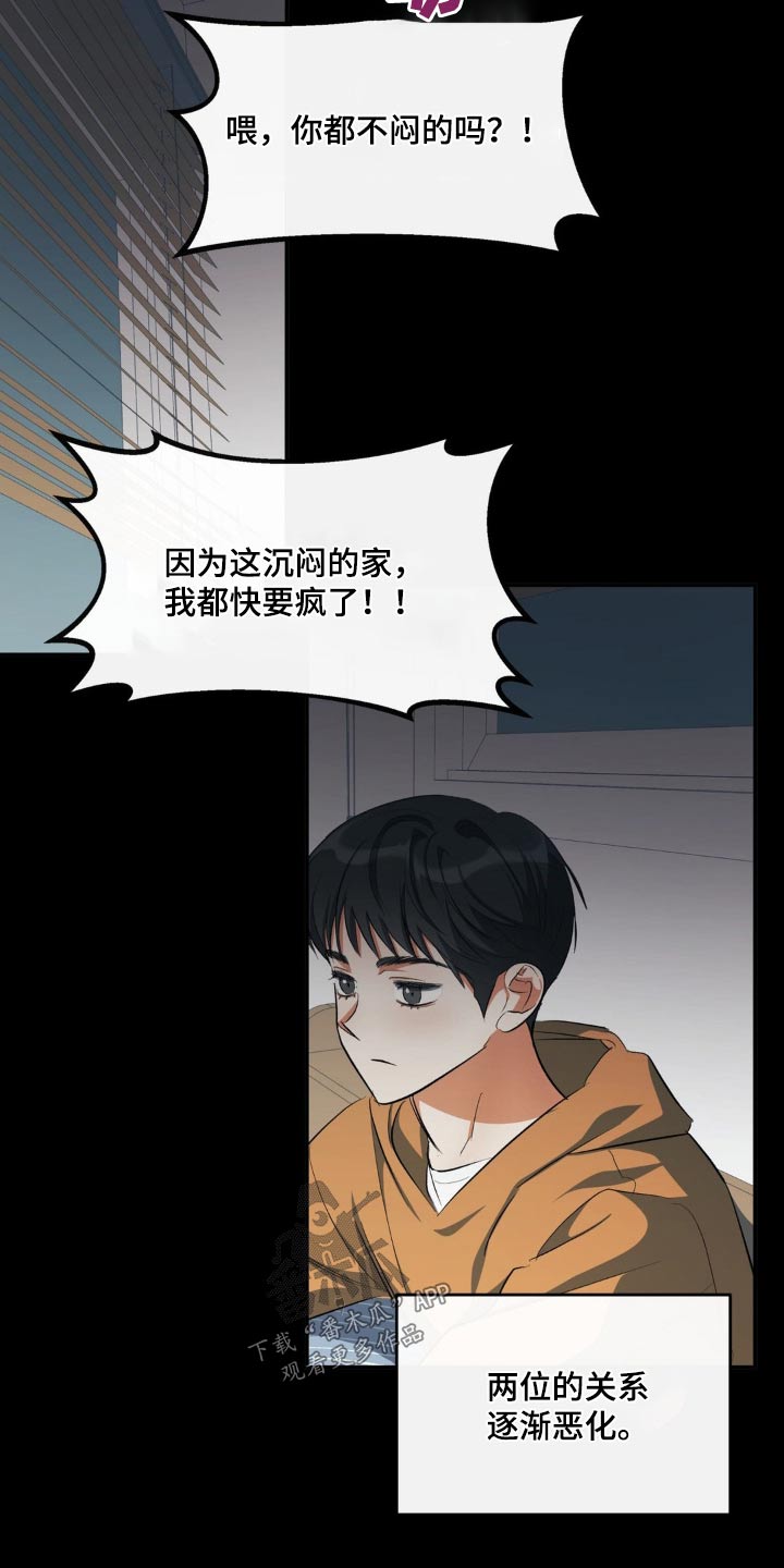 《另一个我》漫画最新章节第67章：各自生活免费下拉式在线观看章节第【6】张图片