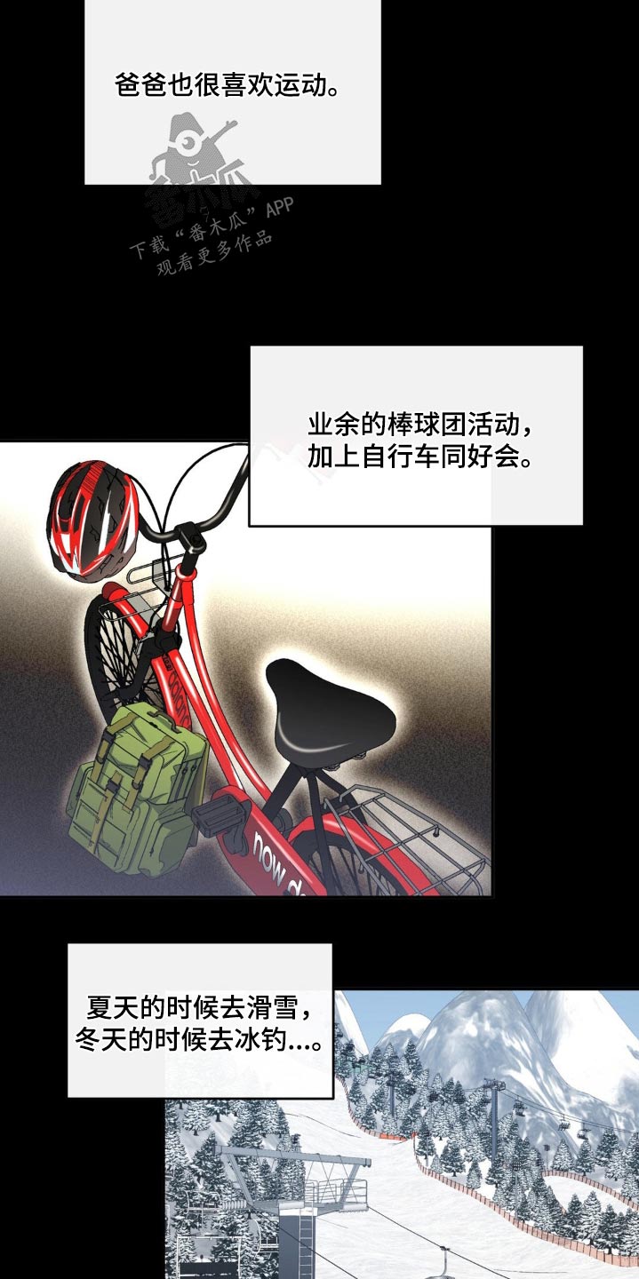 《另一个我》漫画最新章节第67章：各自生活免费下拉式在线观看章节第【11】张图片