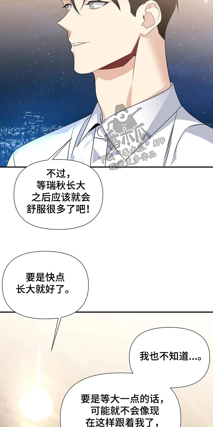 《一眼定情》漫画最新章节第50章：过夜免费下拉式在线观看章节第【24】张图片