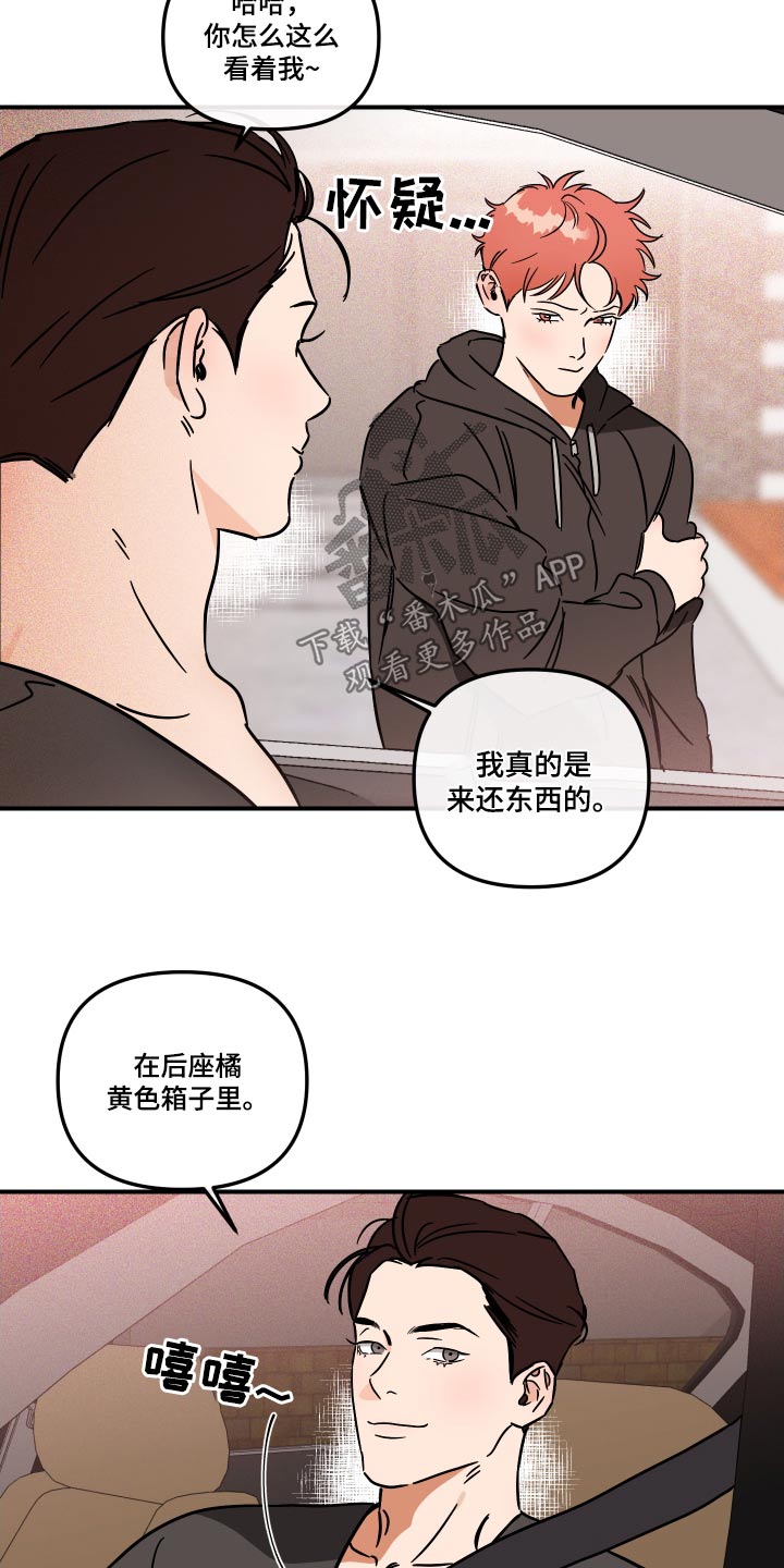 《绝对理想型》漫画最新章节第40章：放开我免费下拉式在线观看章节第【9】张图片