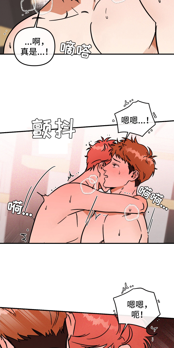 《绝对理想型》漫画最新章节第38章：乐在其中免费下拉式在线观看章节第【5】张图片