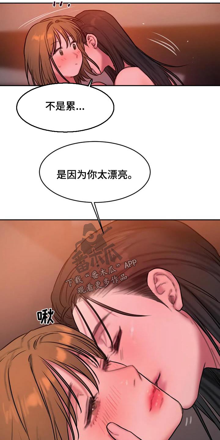 《闺蜜至亲》漫画最新章节第121章：日出免费下拉式在线观看章节第【22】张图片