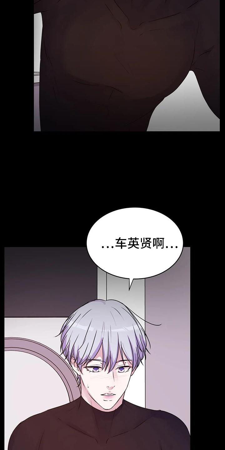 《最后的净土》漫画最新章节第71章：引导免费下拉式在线观看章节第【20】张图片