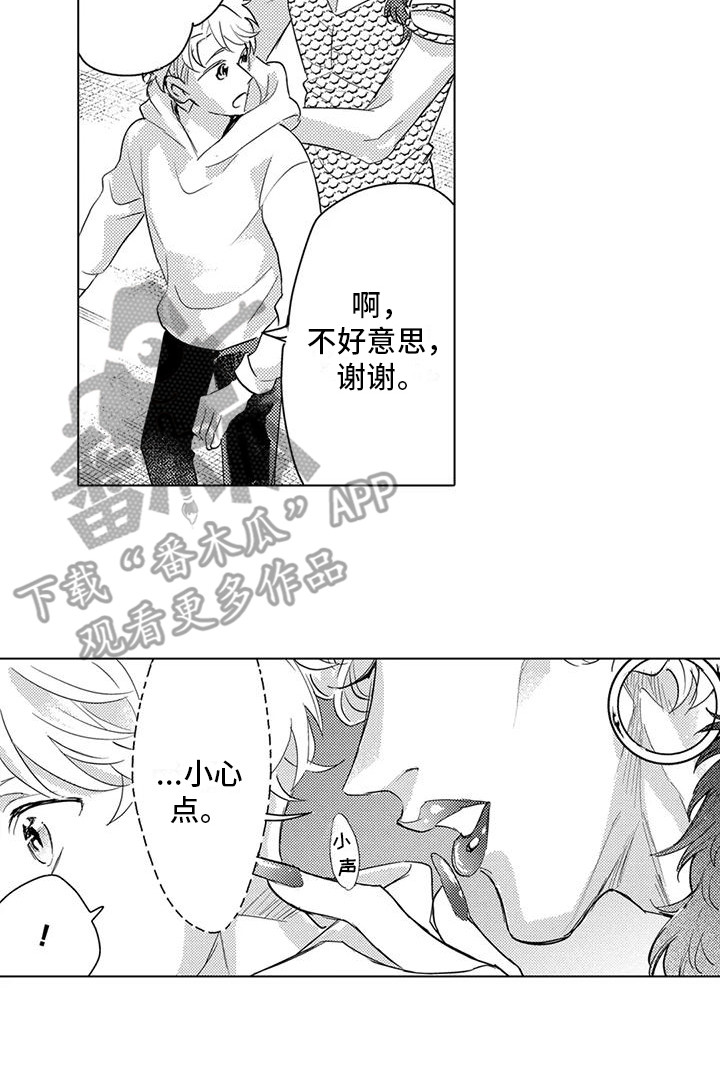 《问题事务所》漫画最新章节第20章：提醒免费下拉式在线观看章节第【1】张图片