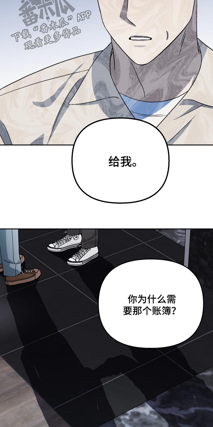 《爱犬与我》漫画最新章节第103章：【第二季】跪下免费下拉式在线观看章节第【26】张图片