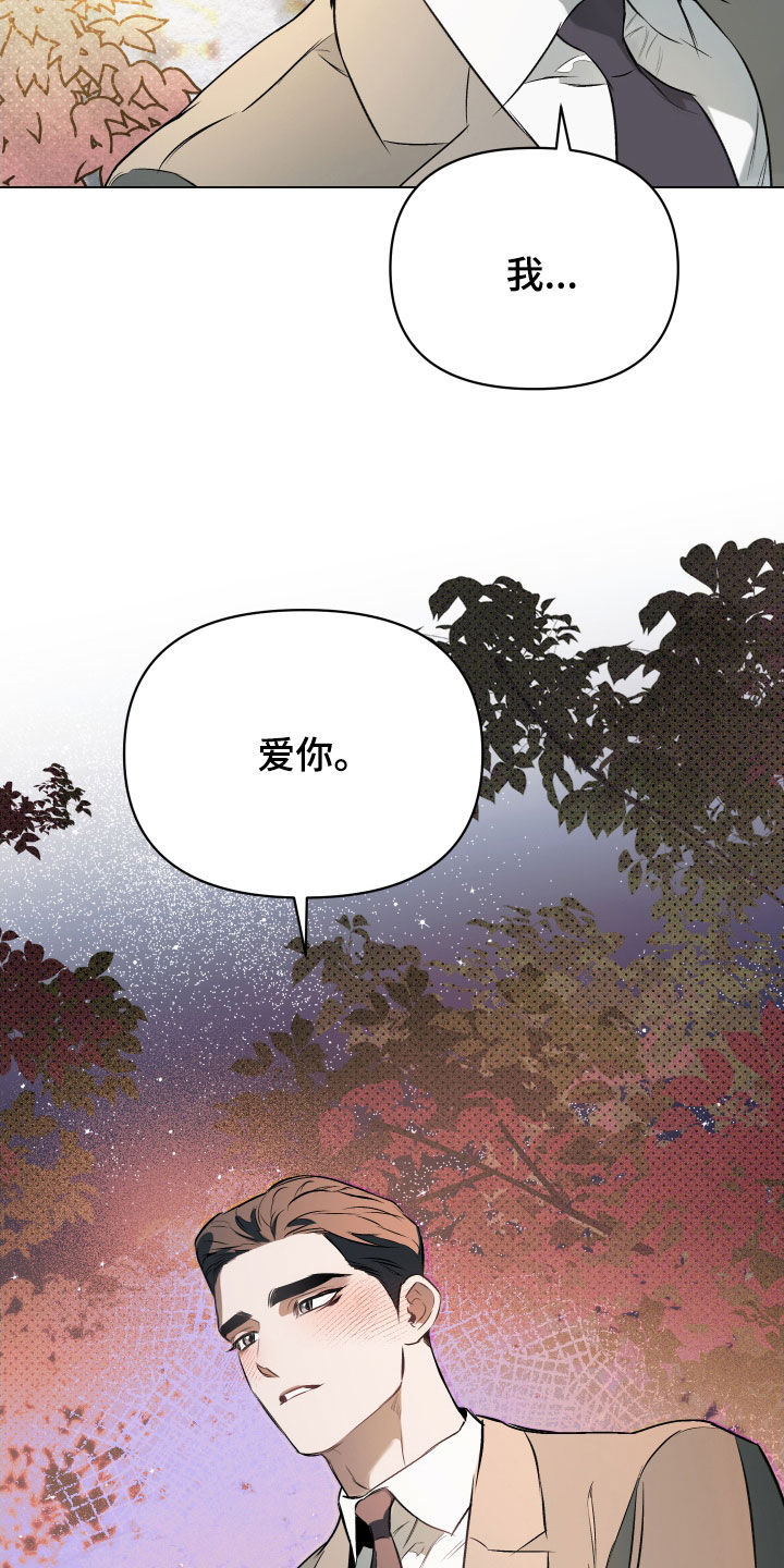 《约定关系》漫画最新章节第137章：【第二季】心底的感情免费下拉式在线观看章节第【10】张图片