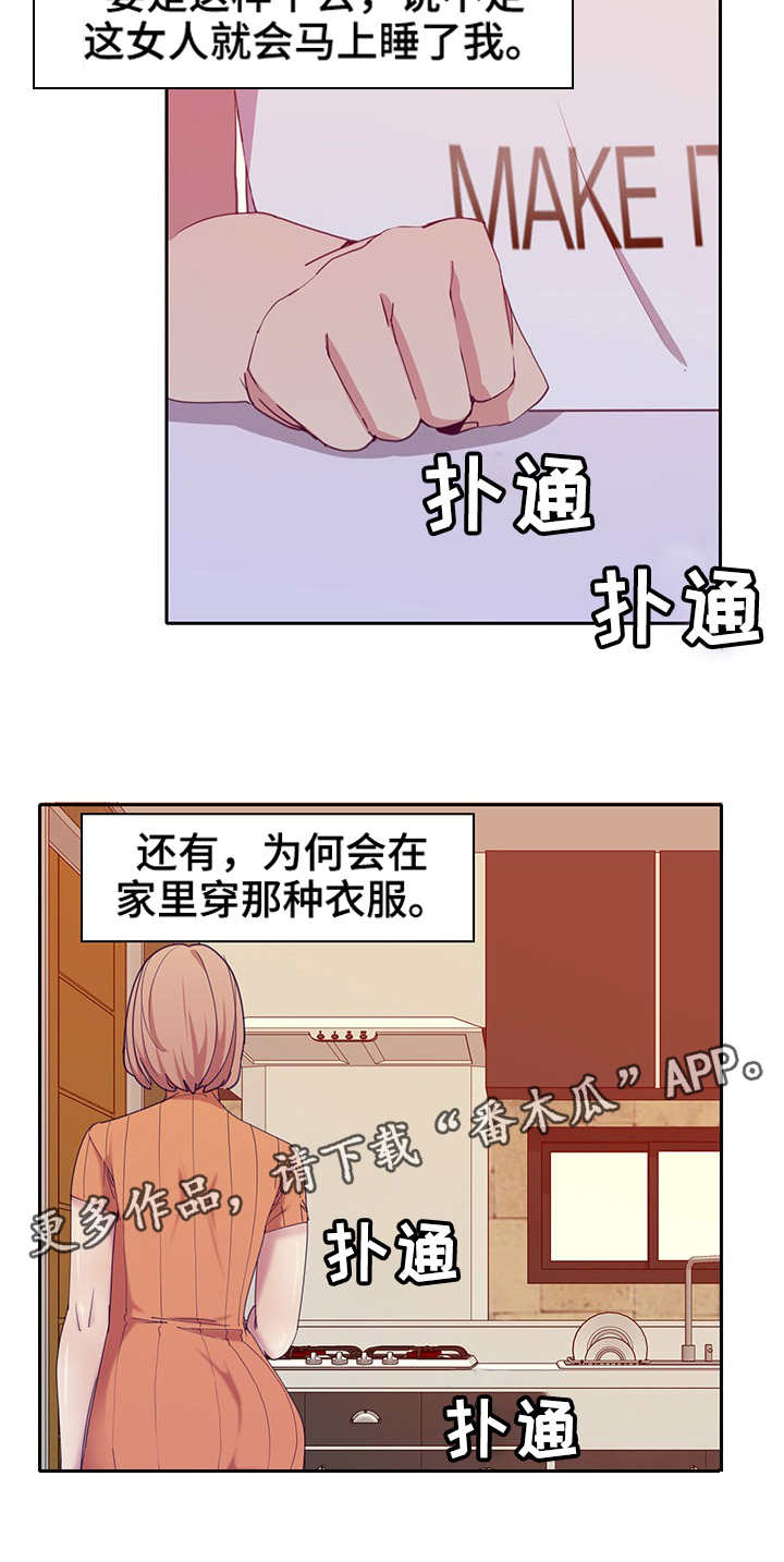 《接近》漫画最新章节第22章：亲切免费下拉式在线观看章节第【4】张图片