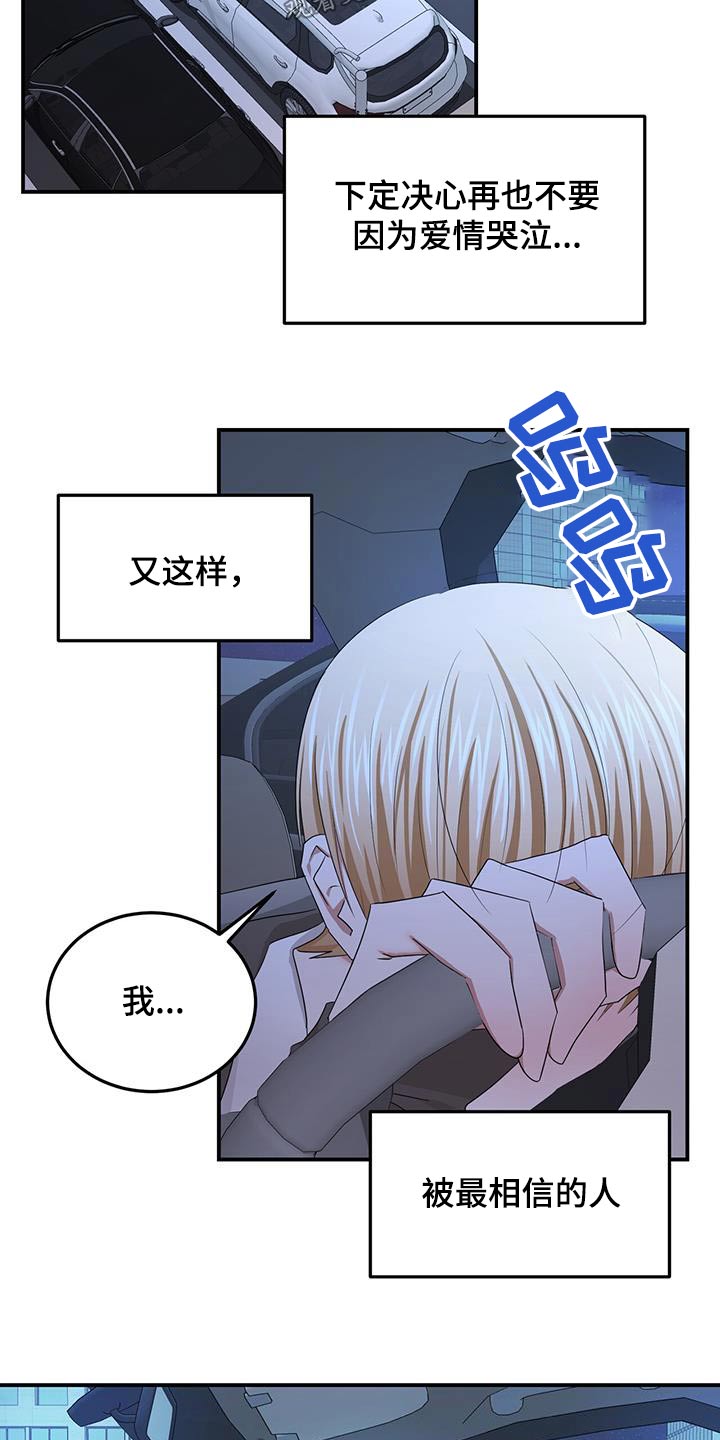 《专属时刻》漫画最新章节第43章：骗子免费下拉式在线观看章节第【3】张图片