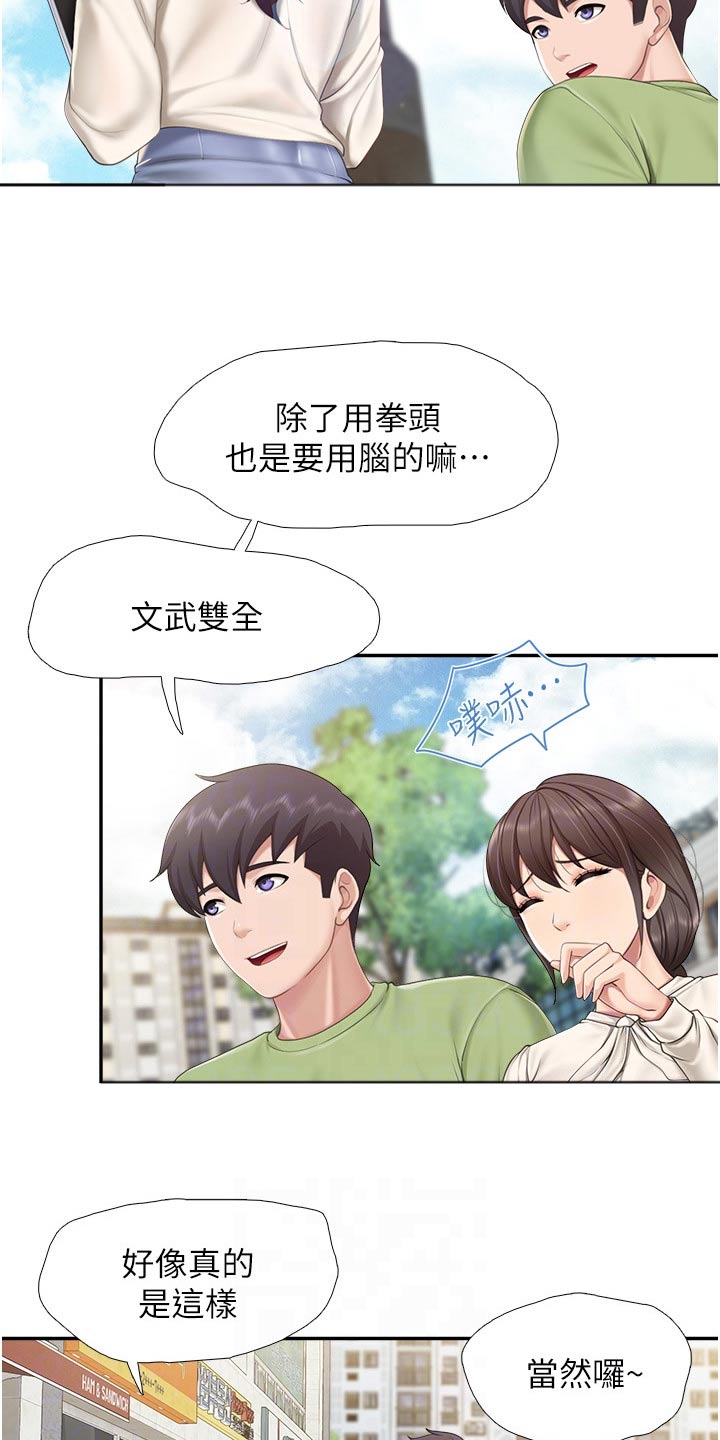 《餐厅里的秘密》漫画最新章节第79章：书籍免费下拉式在线观看章节第【15】张图片