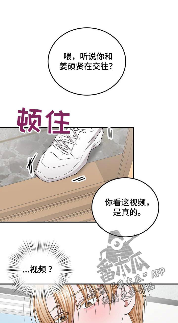 《专属时刻》漫画最新章节第45章：相信我的人免费下拉式在线观看章节第【24】张图片