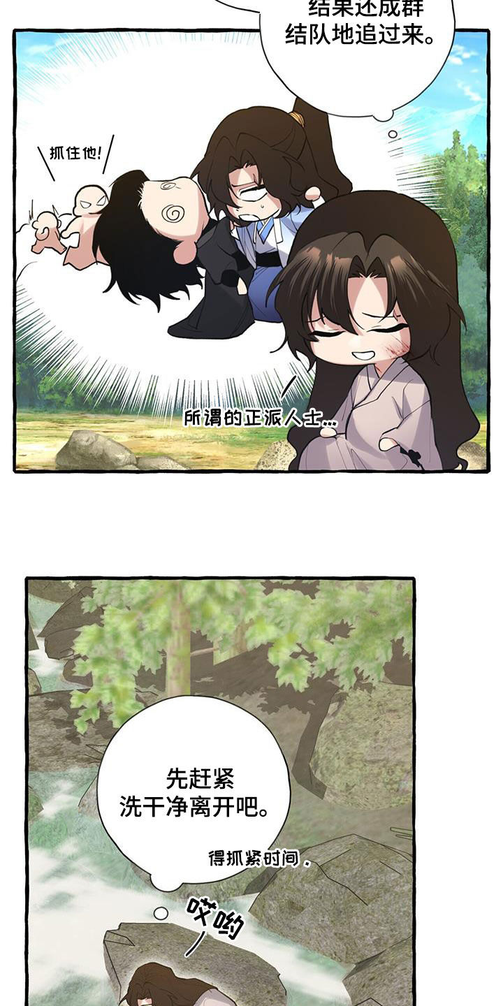 《夜林秘史》漫画最新章节第141章：风水宝地免费下拉式在线观看章节第【27】张图片