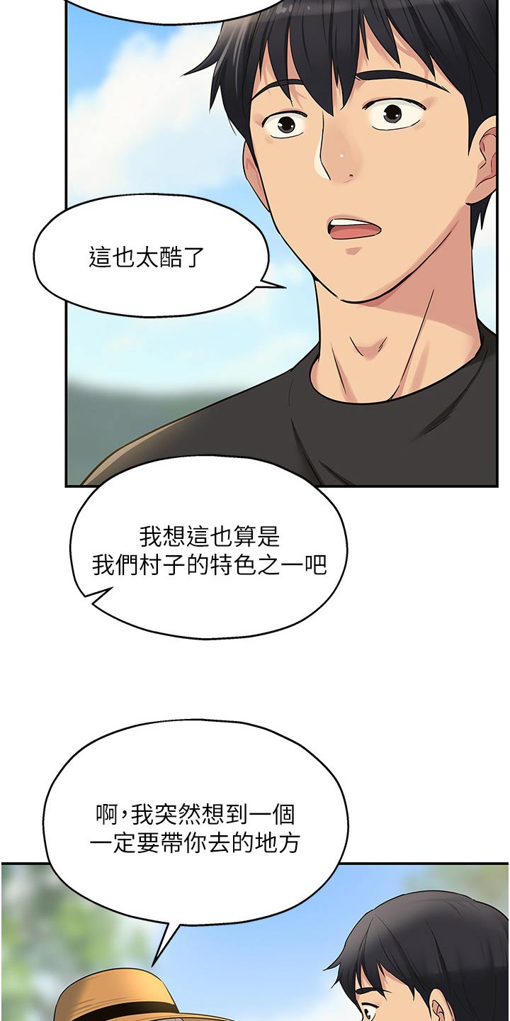 《继承杂货店》漫画最新章节第30章：特色之一免费下拉式在线观看章节第【16】张图片