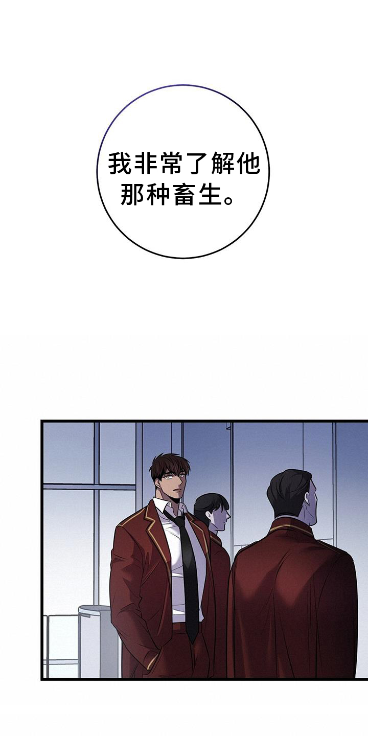 《黑洞怪物》漫画最新章节第84章：拿捏免费下拉式在线观看章节第【8】张图片