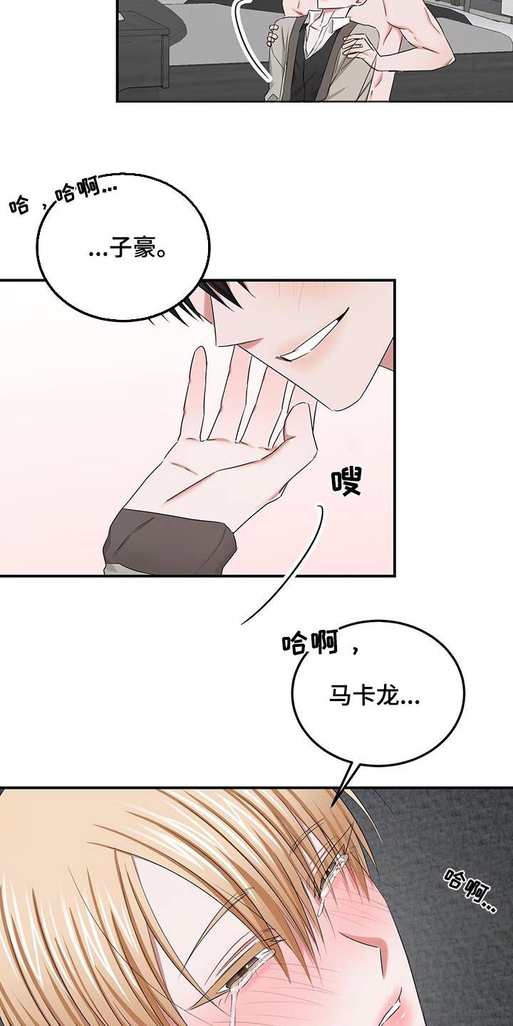 《专属时刻》漫画最新章节第42章：包容免费下拉式在线观看章节第【20】张图片