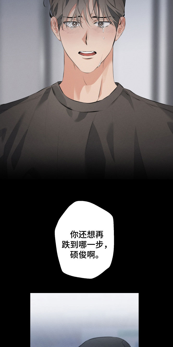 《双人戏》漫画最新章节第16章：迷恋免费下拉式在线观看章节第【12】张图片