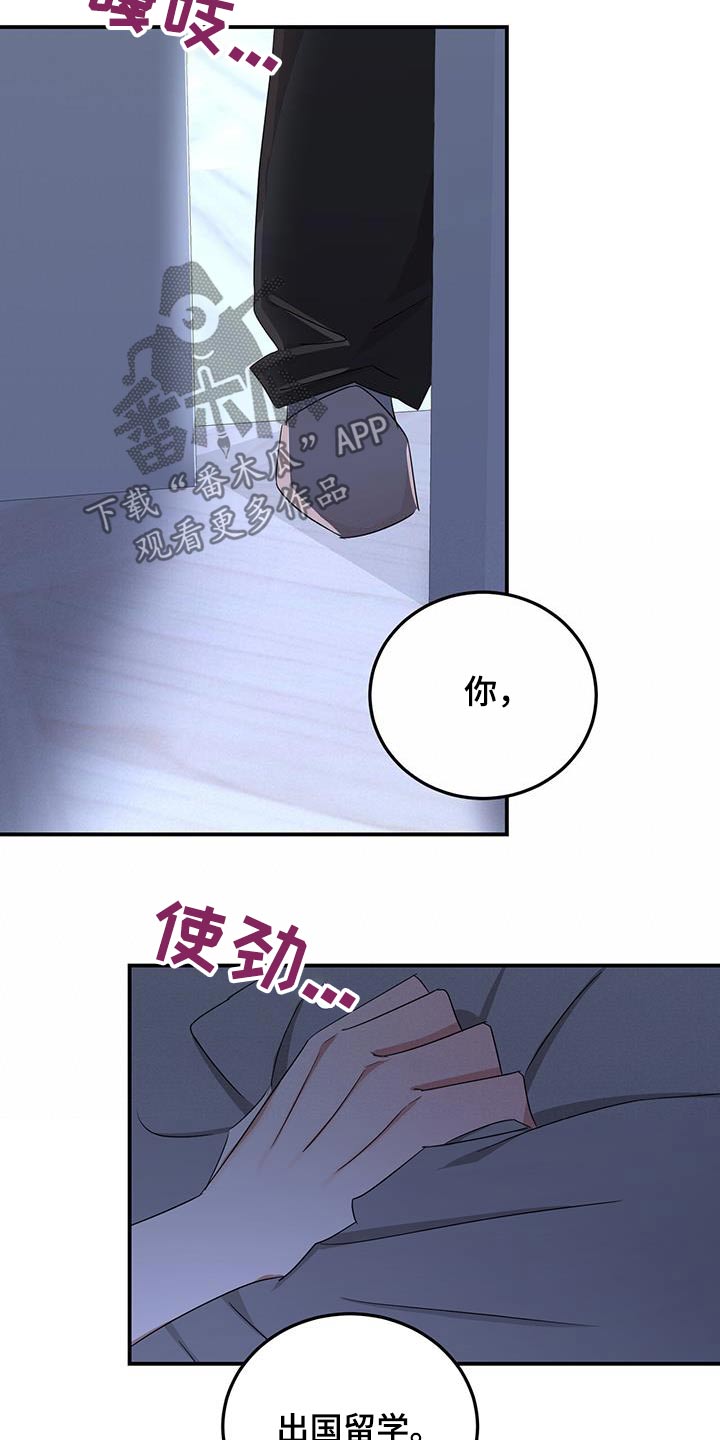 《专属时刻》漫画最新章节第45章：相信我的人免费下拉式在线观看章节第【17】张图片