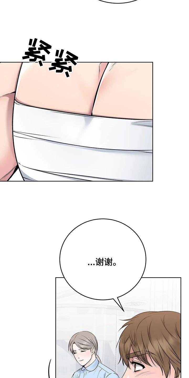 《糟糕的制服》漫画最新章节第38章：私藏赃物免费下拉式在线观看章节第【14】张图片