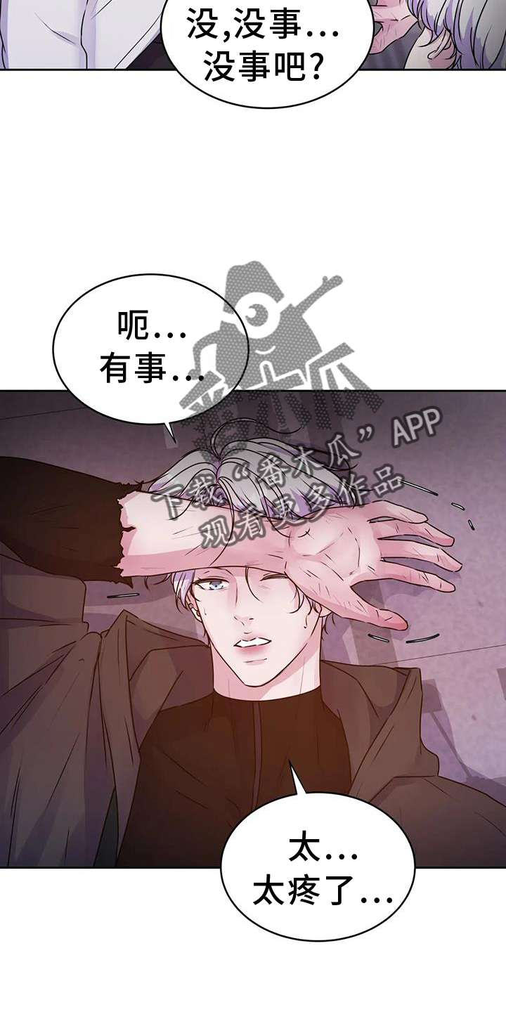 《最后的净土》漫画最新章节第70章：人类免费下拉式在线观看章节第【13】张图片