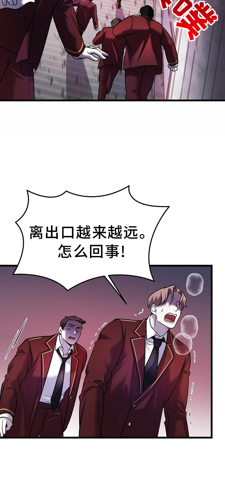 《黑洞怪物》漫画最新章节第83章：吞噬免费下拉式在线观看章节第【23】张图片