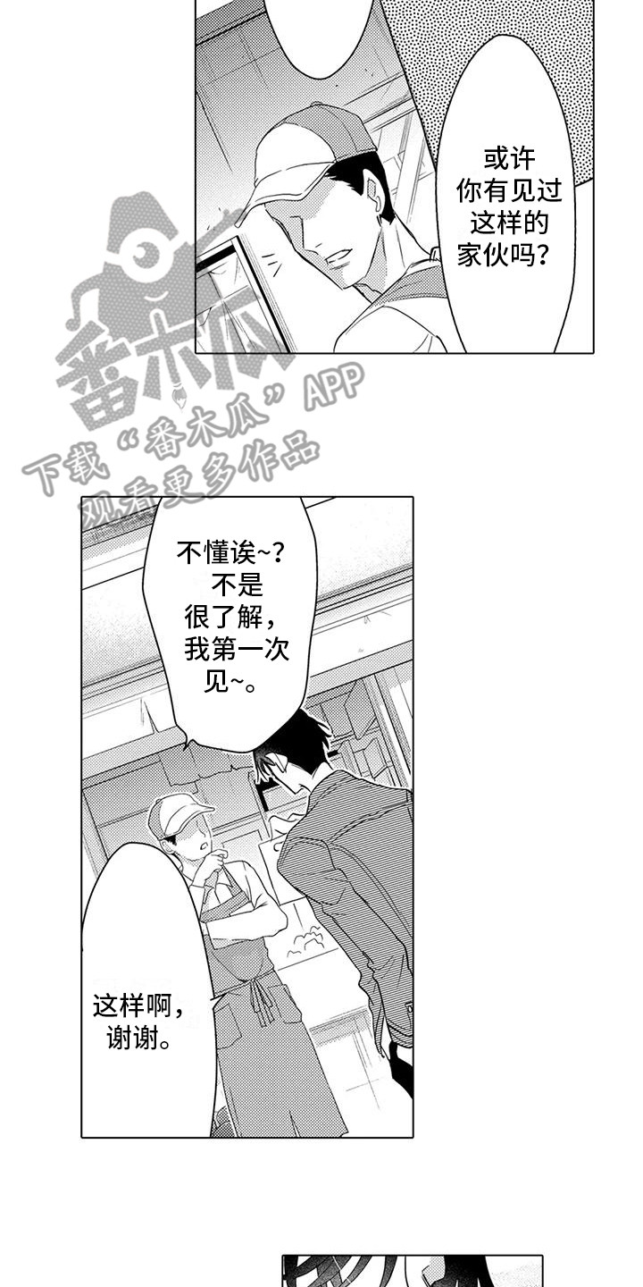 《问题事务所》漫画最新章节第31章：傻瓜免费下拉式在线观看章节第【13】张图片