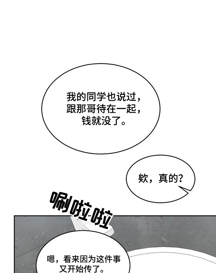 《喜欢特别的他》漫画最新章节第185章：【第二季】钱包免费下拉式在线观看章节第【18】张图片