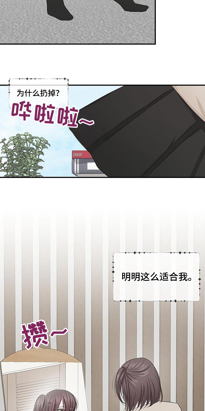 《专属时刻》漫画最新章节第44章：喜欢免费下拉式在线观看章节第【12】张图片