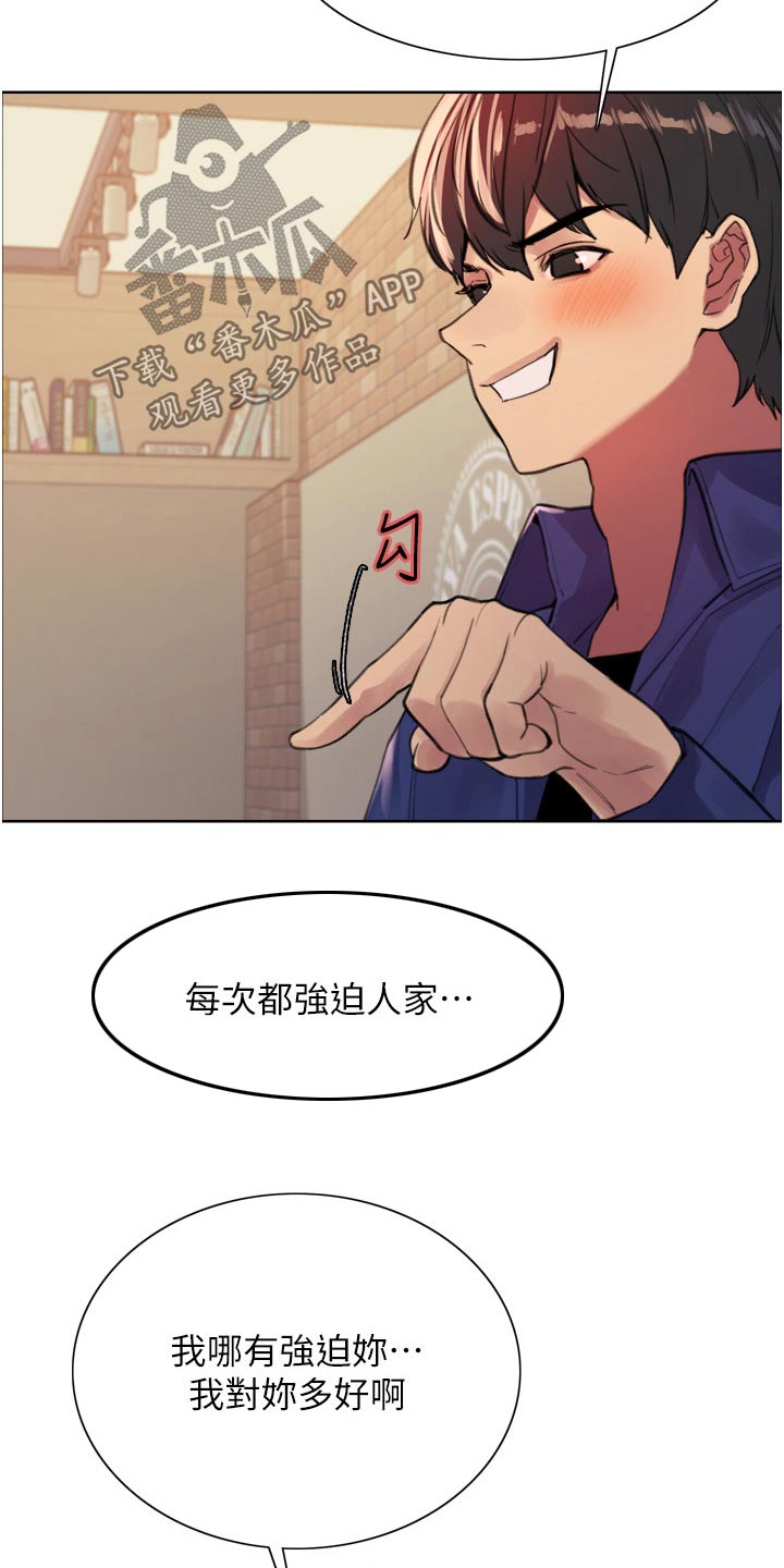 《妖王继承人》漫画最新章节第62章：快点免费下拉式在线观看章节第【4】张图片