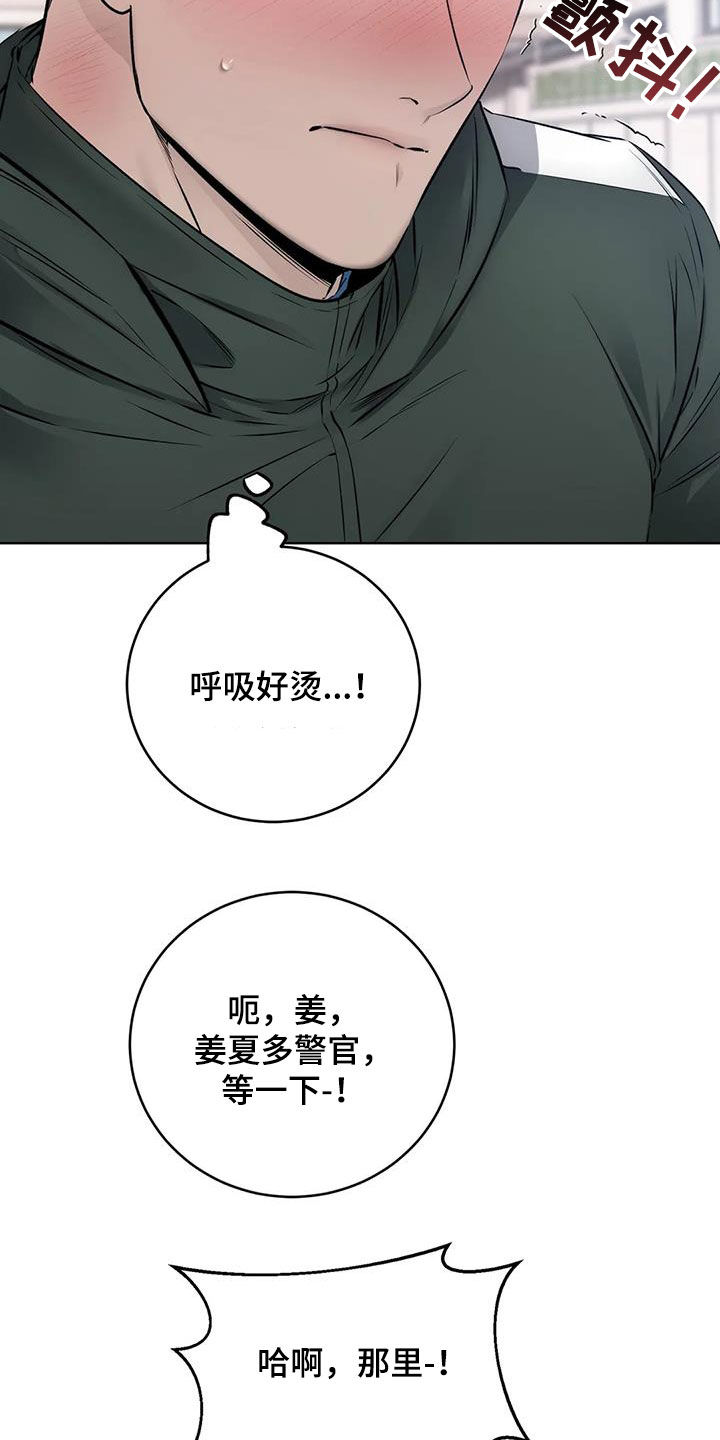 《糟糕的制服》漫画最新章节第36章：躁动免费下拉式在线观看章节第【2】张图片