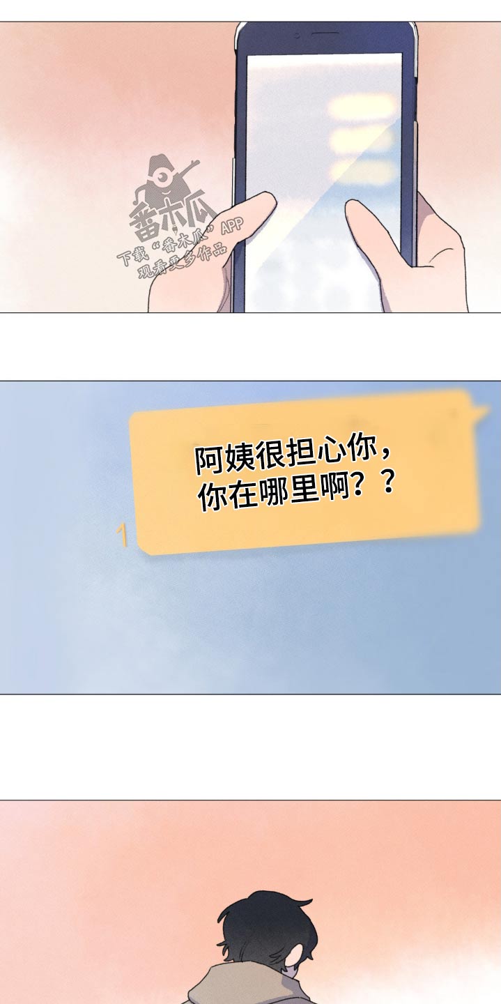 《迈出第一步》漫画最新章节第124章：很担心免费下拉式在线观看章节第【4】张图片