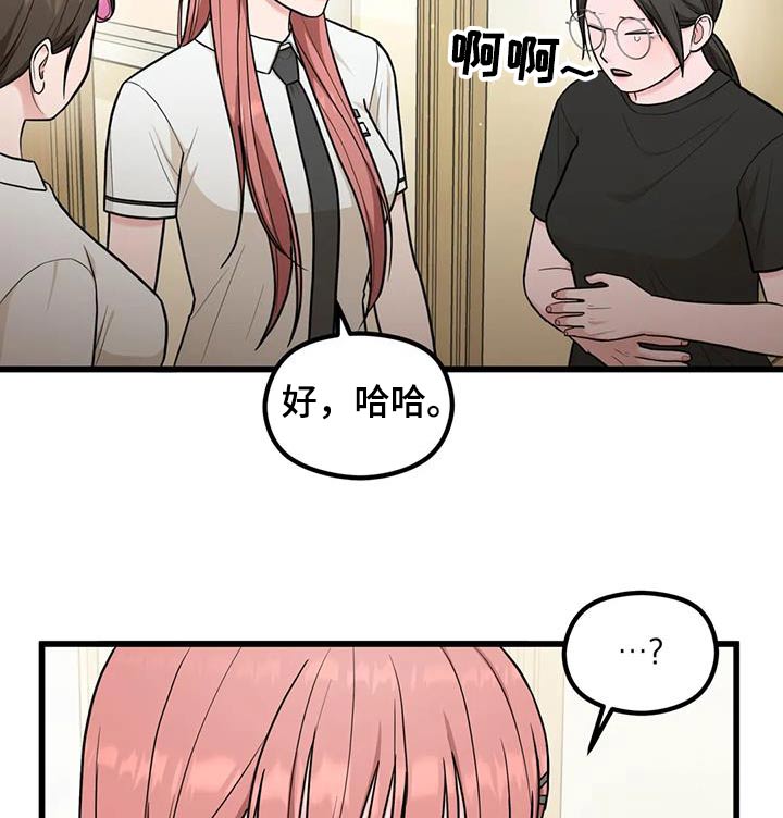 《爱是一种奢侈》漫画最新章节第34章：议论免费下拉式在线观看章节第【6】张图片