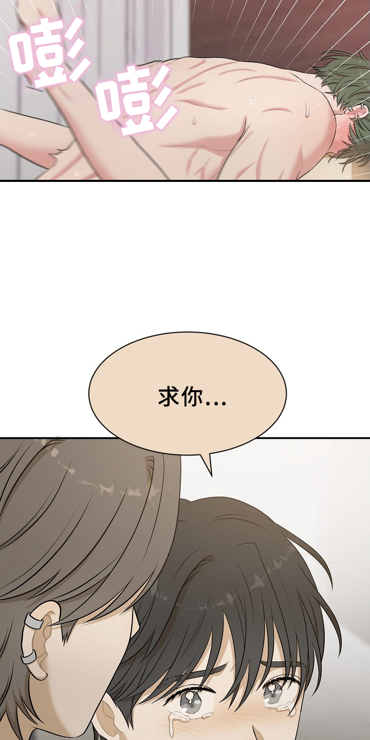 《机器人男友》漫画最新章节第34章：不解的情况免费下拉式在线观看章节第【18】张图片