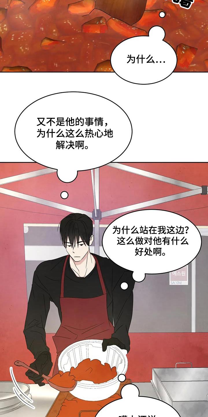 《喜欢特别的他》漫画最新章节第185章：【第二季】钱包免费下拉式在线观看章节第【11】张图片